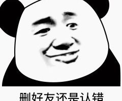 如何认错？如何真诚的道歉？怎么快速让别人原谅，如何求他或者她的原谅？